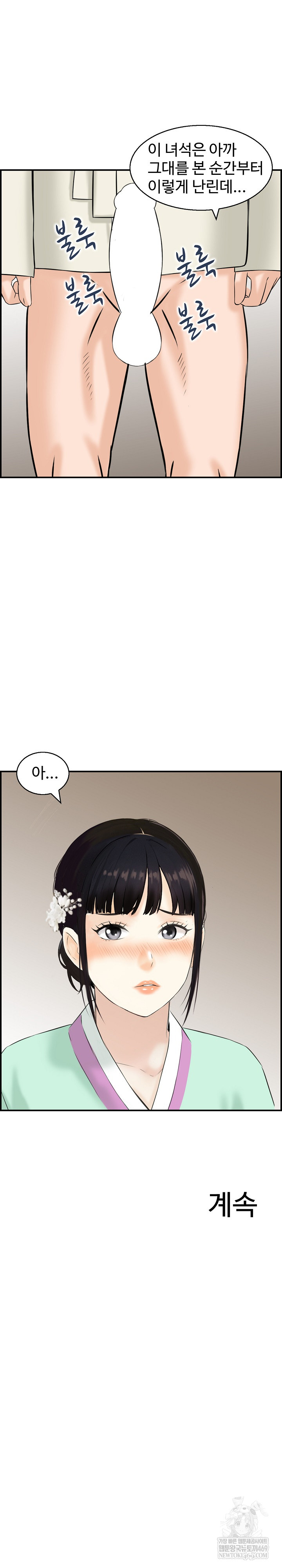 Compendium of Erotic Stories Raw - Chapter 21 [photo 24] - MangaPorn