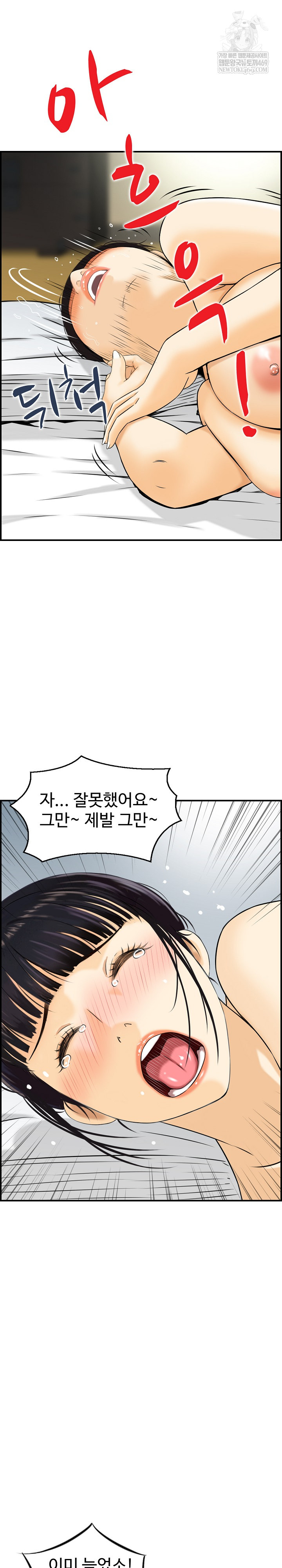 Compendium of Erotic Stories Raw - Chapter 21 [photo 6] - MangaPorn