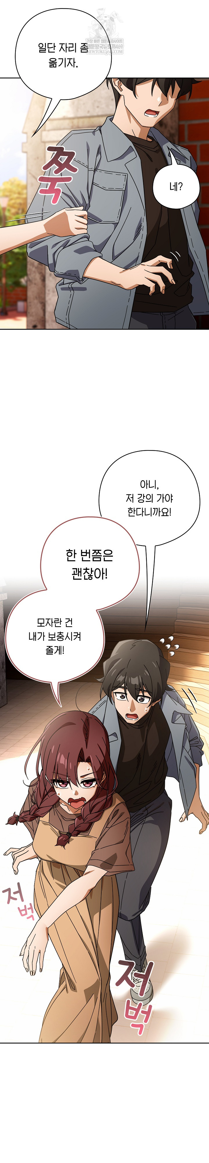 Swichon Raw - Chapter 78 [photo 16] - MangaPorn