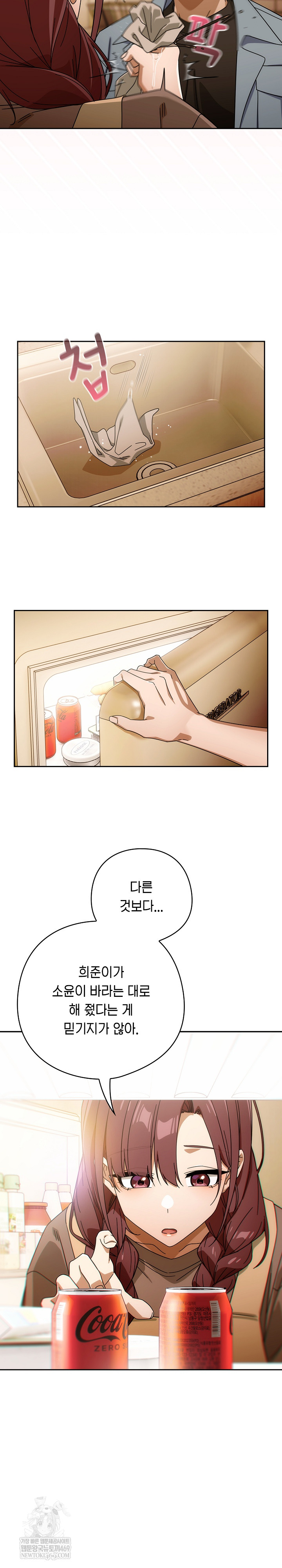 Swichon Raw - Chapter 78 [photo 22] - MangaPorn