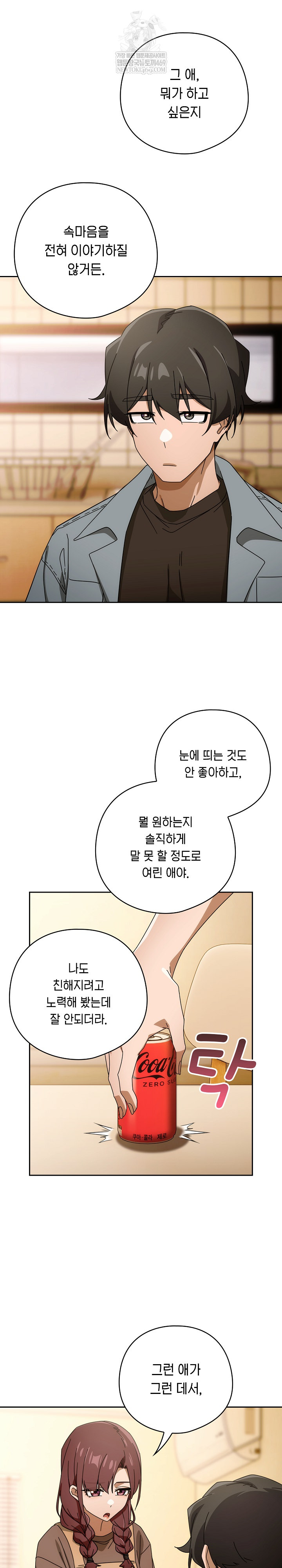 Swichon Raw - Chapter 78 [photo 23] - MangaPorn