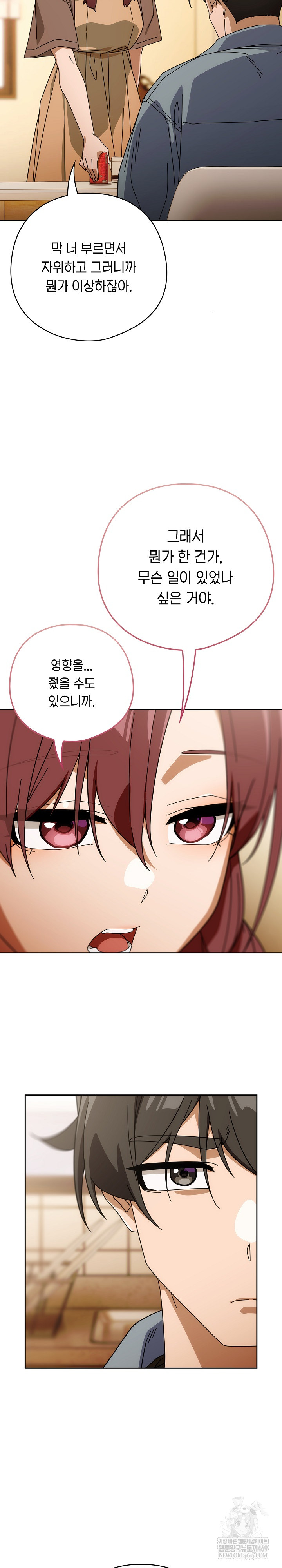 Swichon Raw - Chapter 78 [photo 24] - MangaPorn