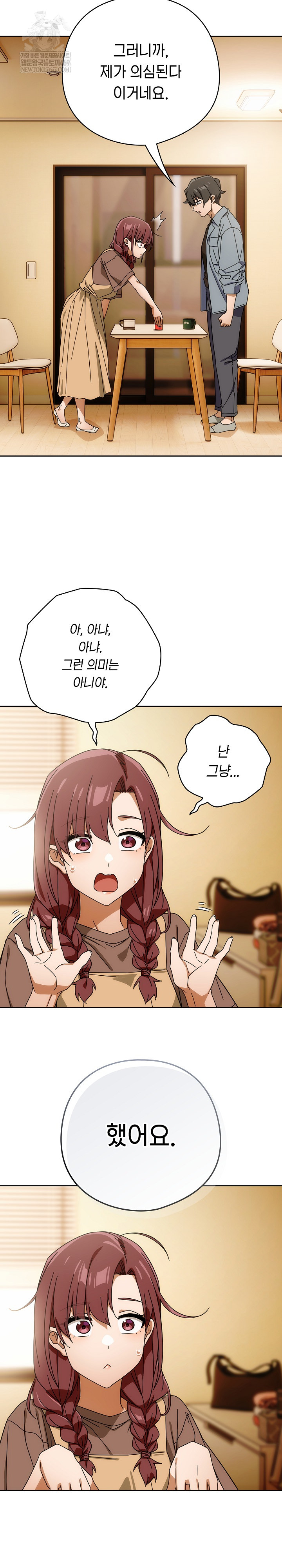 Swichon Raw - Chapter 78 [photo 25] - MangaPorn