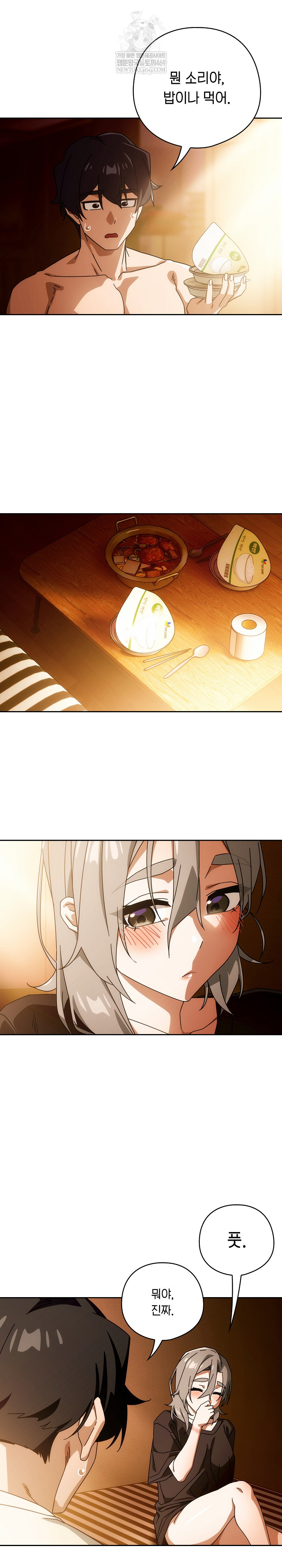 Swichon Raw - Chapter 78 [photo 3] - MangaPorn