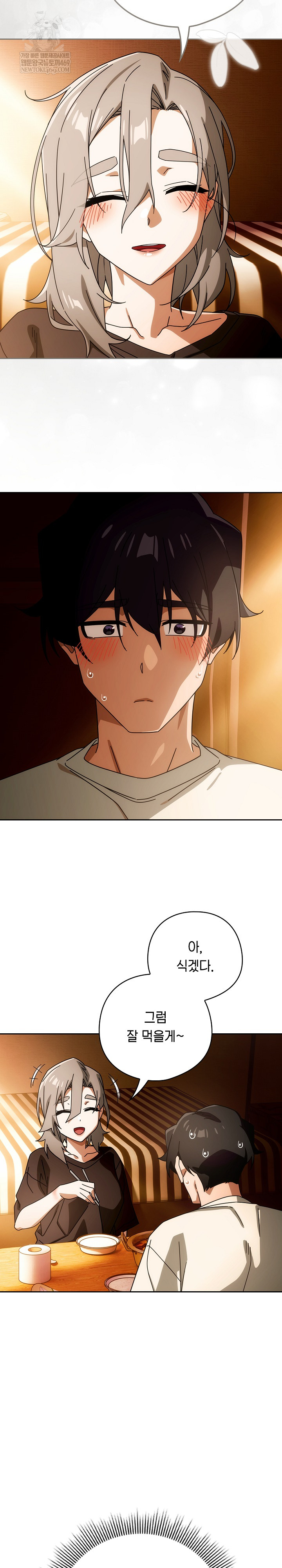 Swichon Raw - Chapter 78 [photo 6] - MangaPorn