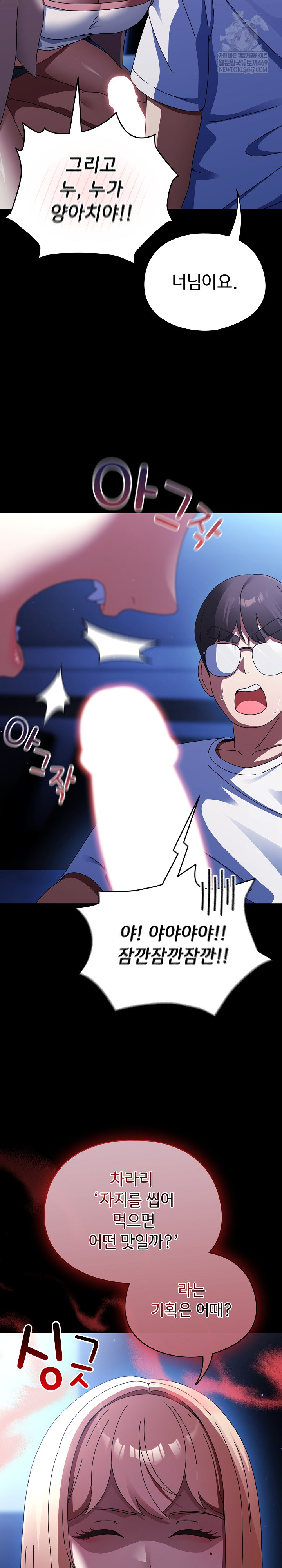 Take a Photo of Me Raw - Chapter 25 [photo 11] - MangaPorn