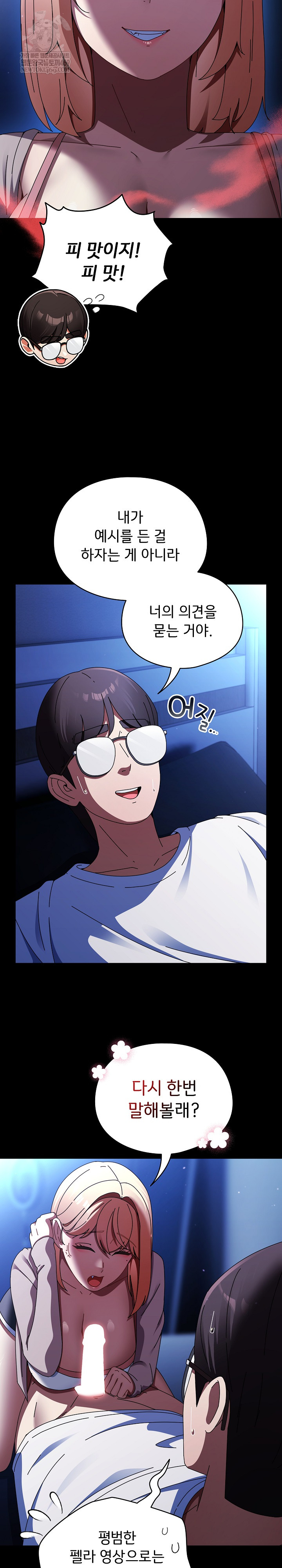 Take a Photo of Me Raw - Chapter 25 [photo 12] - MangaPorn