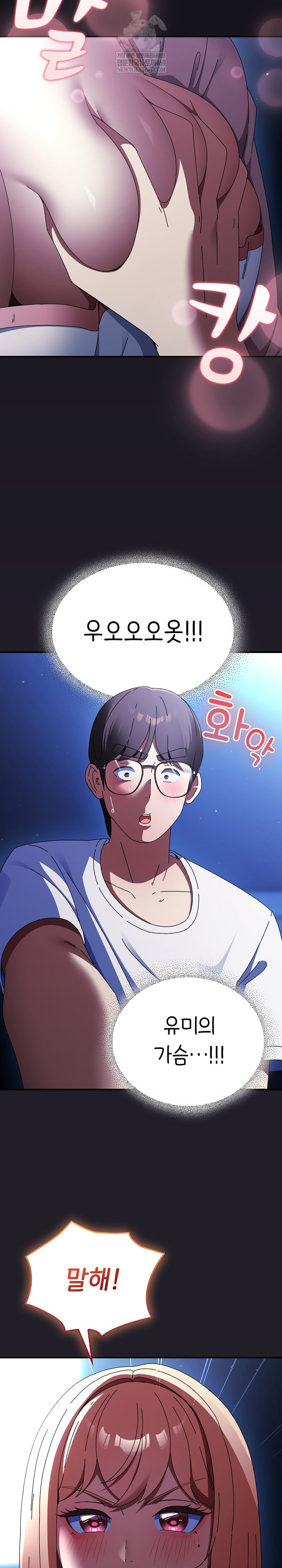 Take a Photo of Me Raw - Chapter 25 [photo 16] - MangaPorn