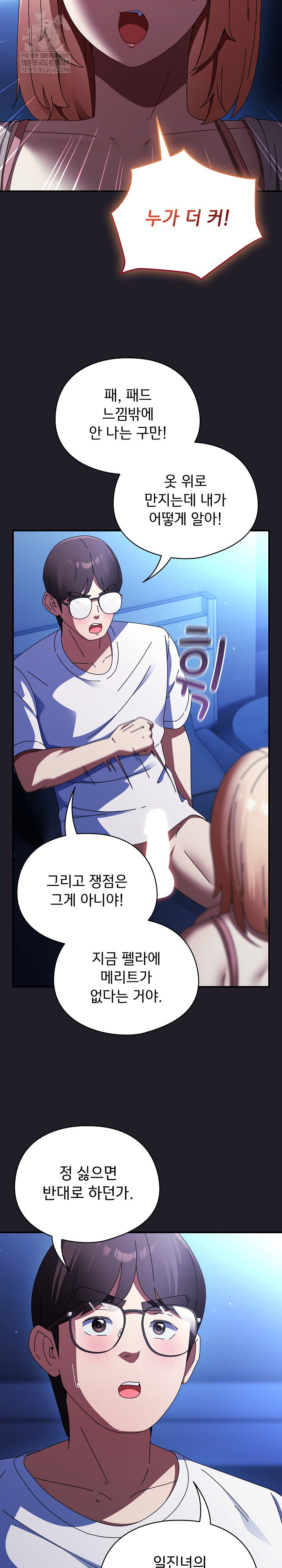 Take a Photo of Me Raw - Chapter 25 [photo 17] - MangaPorn