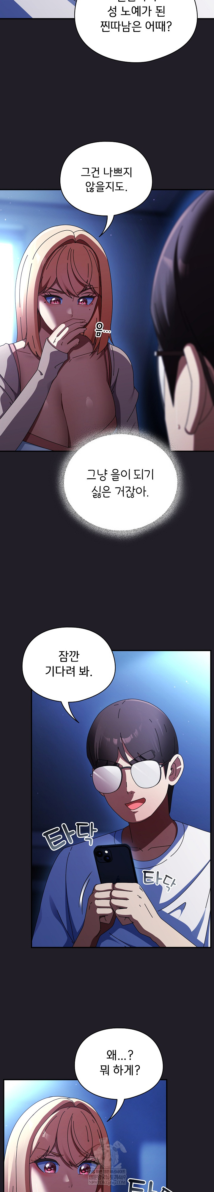 Take a Photo of Me Raw - Chapter 25 [photo 18] - MangaPorn