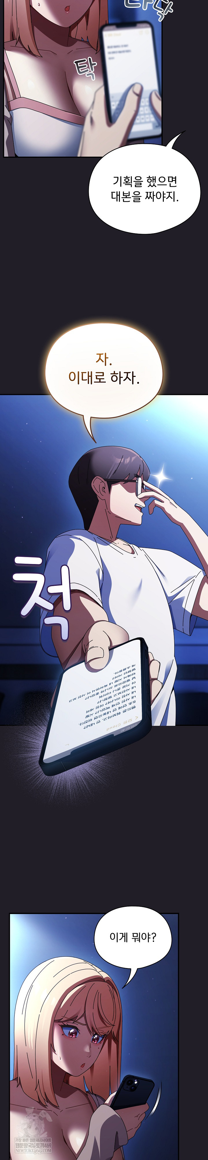 Take a Photo of Me Raw - Chapter 25 [photo 19] - MangaPorn