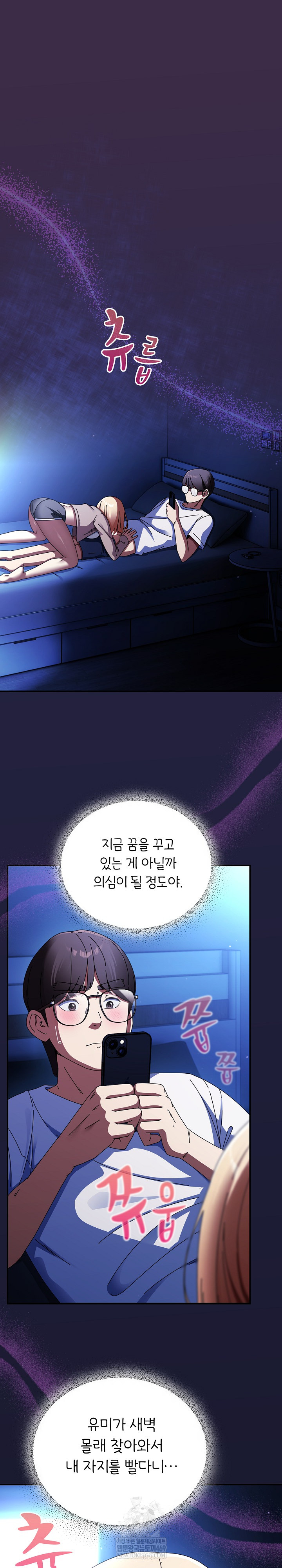 Take a Photo of Me Raw - Chapter 25 [photo 2] - MangaPorn