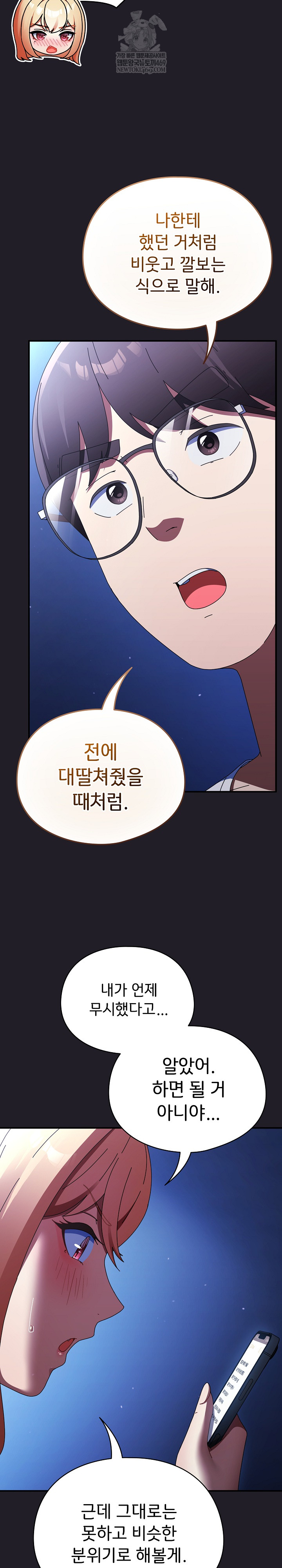 Take a Photo of Me Raw - Chapter 25 [photo 21] - MangaPorn