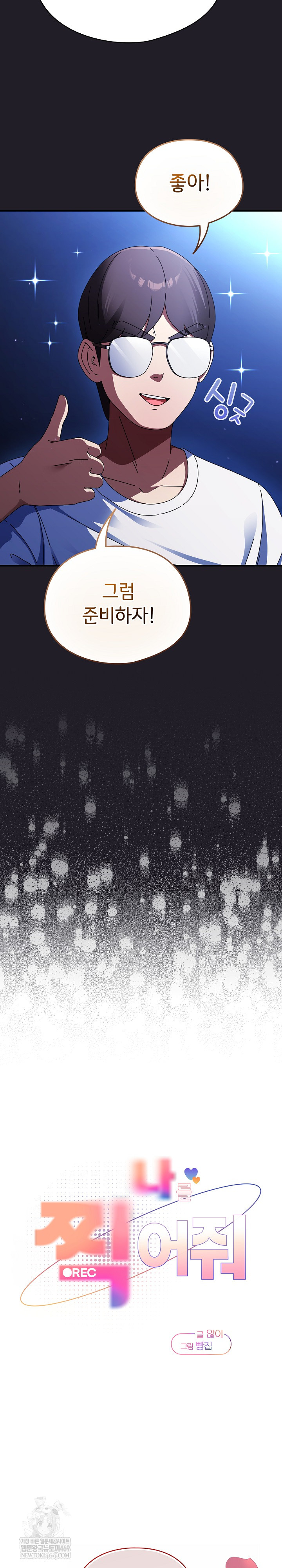 Take a Photo of Me Raw - Chapter 25 [photo 22] - MangaPorn