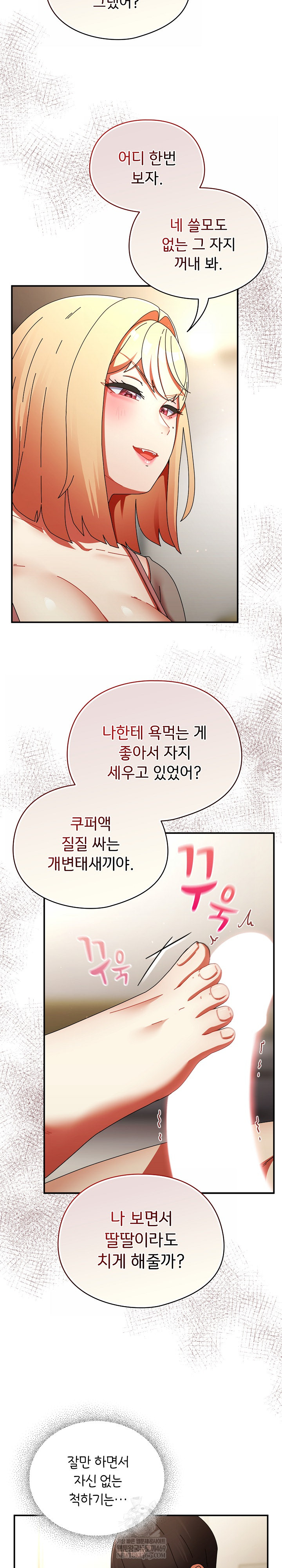 Take a Photo of Me Raw - Chapter 25 [photo 24] - MangaPorn