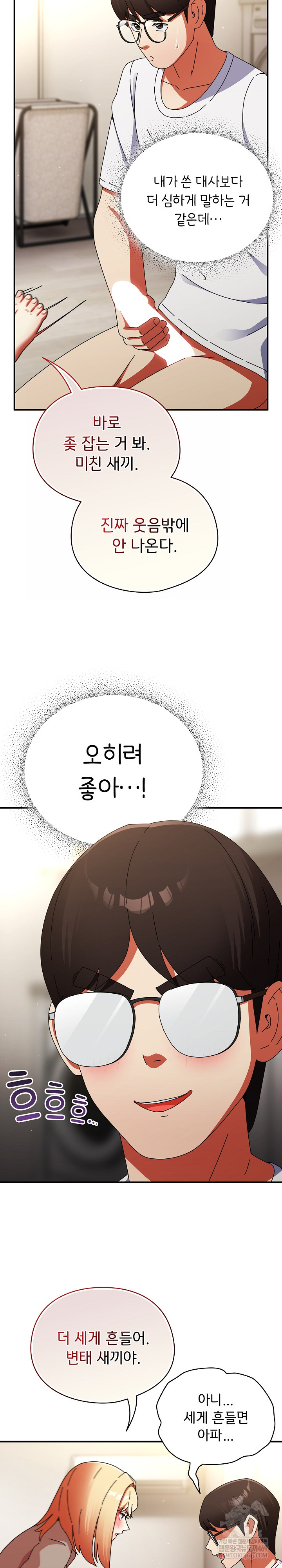 Take a Photo of Me Raw - Chapter 25 [photo 25] - MangaPorn