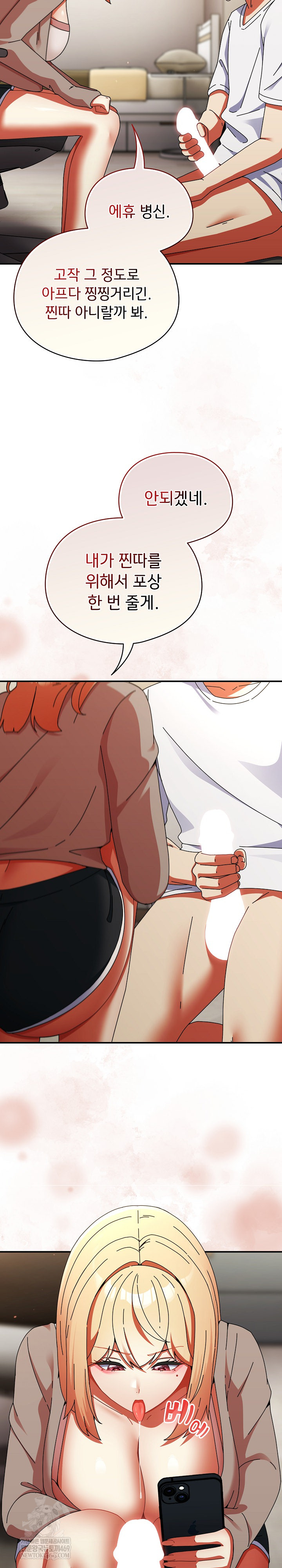 Take a Photo of Me Raw - Chapter 25 [photo 26] - MangaPorn