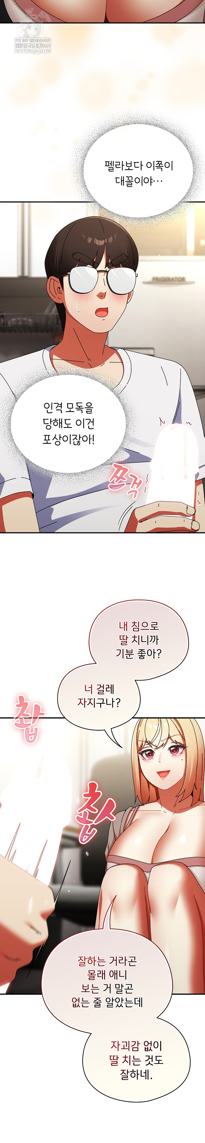 Take a Photo of Me Raw - Chapter 25 [photo 28] - MangaPorn