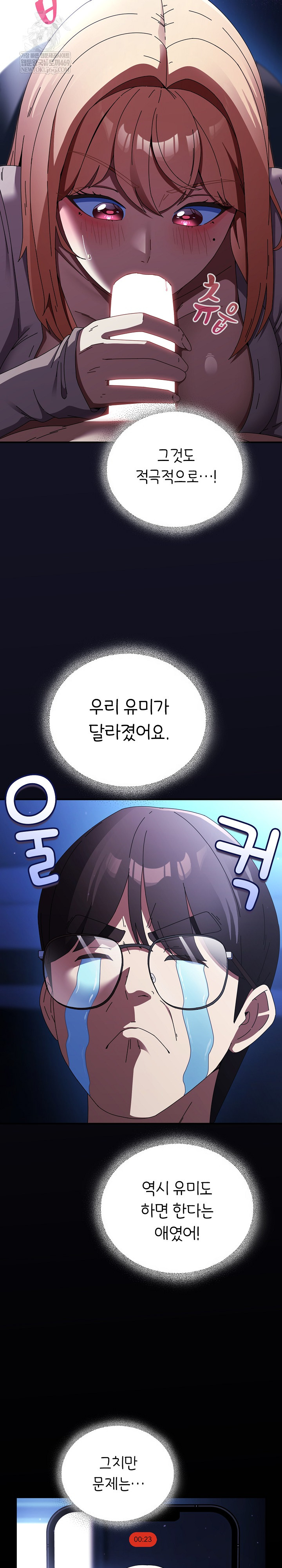 Take a Photo of Me Raw - Chapter 25 [photo 3] - MangaPorn