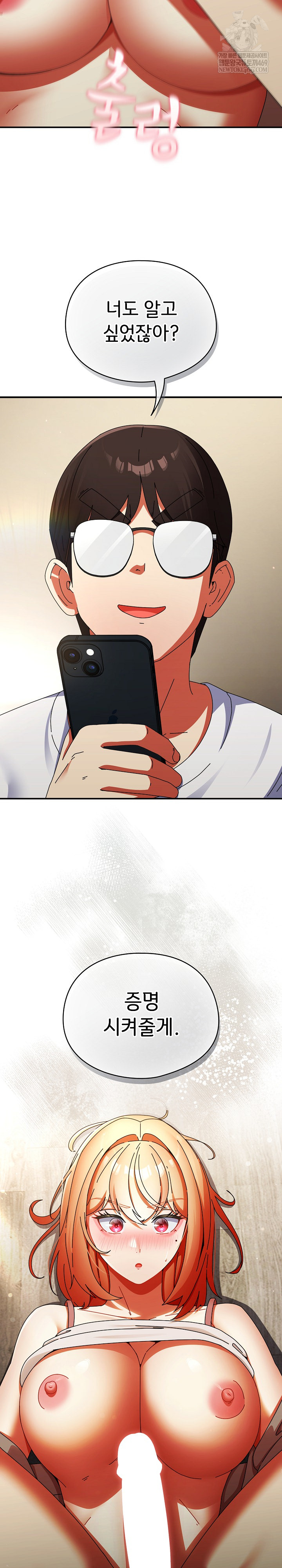 Take a Photo of Me Raw - Chapter 25 [photo 33] - MangaPorn