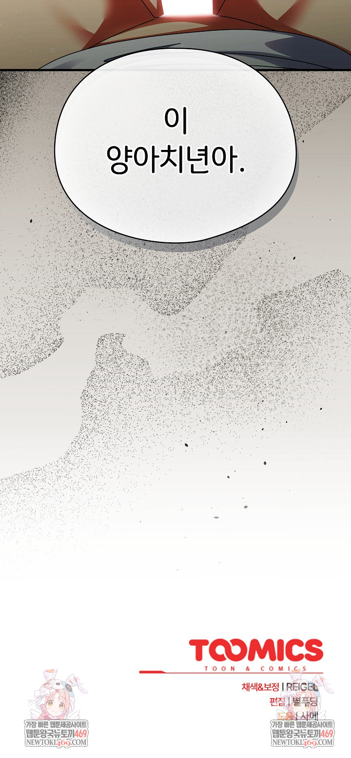 Take a Photo of Me Raw - Chapter 25 [photo 34] - MangaPorn