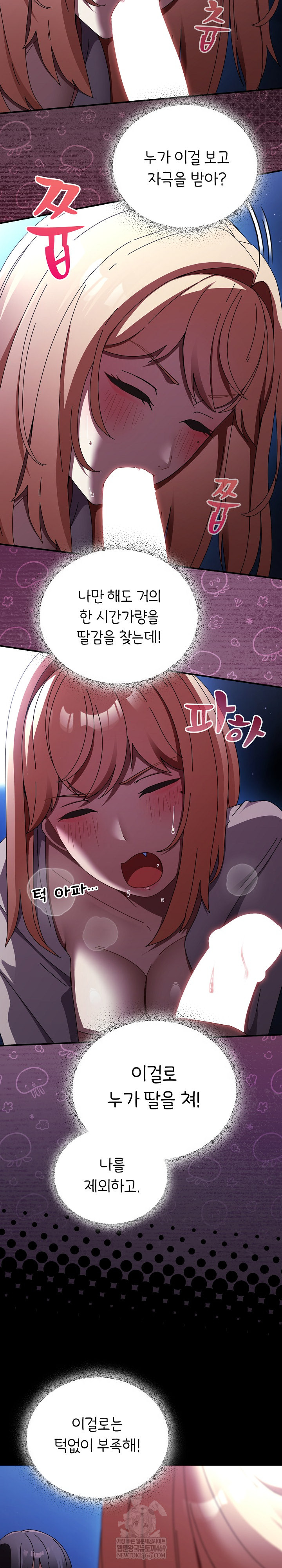 Take a Photo of Me Raw - Chapter 25 [photo 5] - MangaPorn