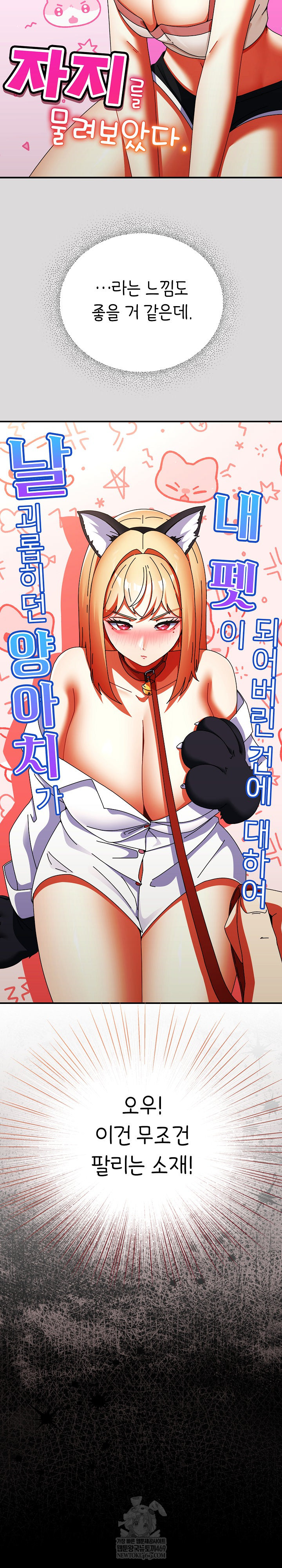 Take a Photo of Me Raw - Chapter 25 [photo 7] - MangaPorn