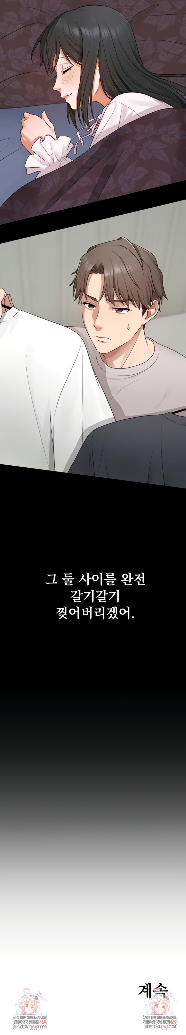 One More Chance Raw - Chapter 14 [photo 7] - MangaPorn