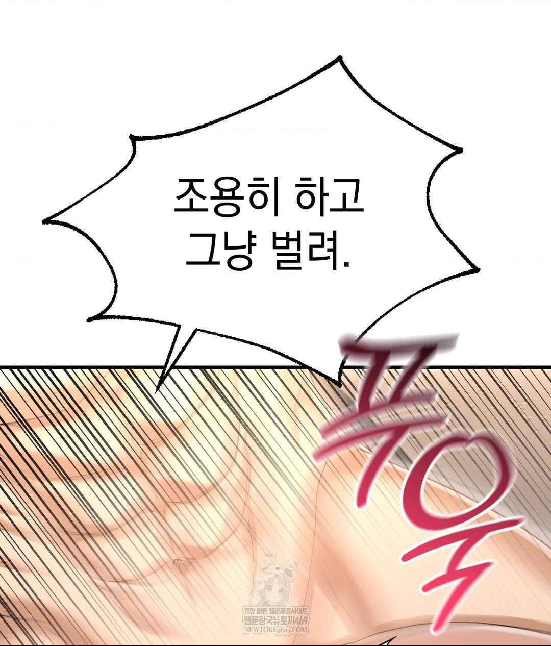 Lets Go For A Shampoo Raw - Chapter 22 [photo 100] - MangaPorn
