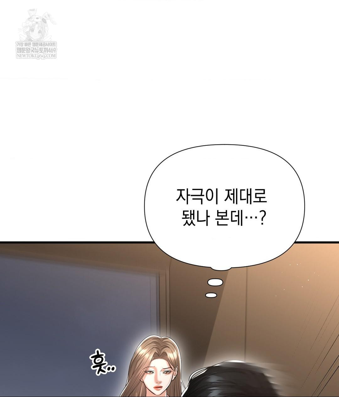 Lets Go For A Shampoo Raw - Chapter 22 [photo 104] - MangaPorn