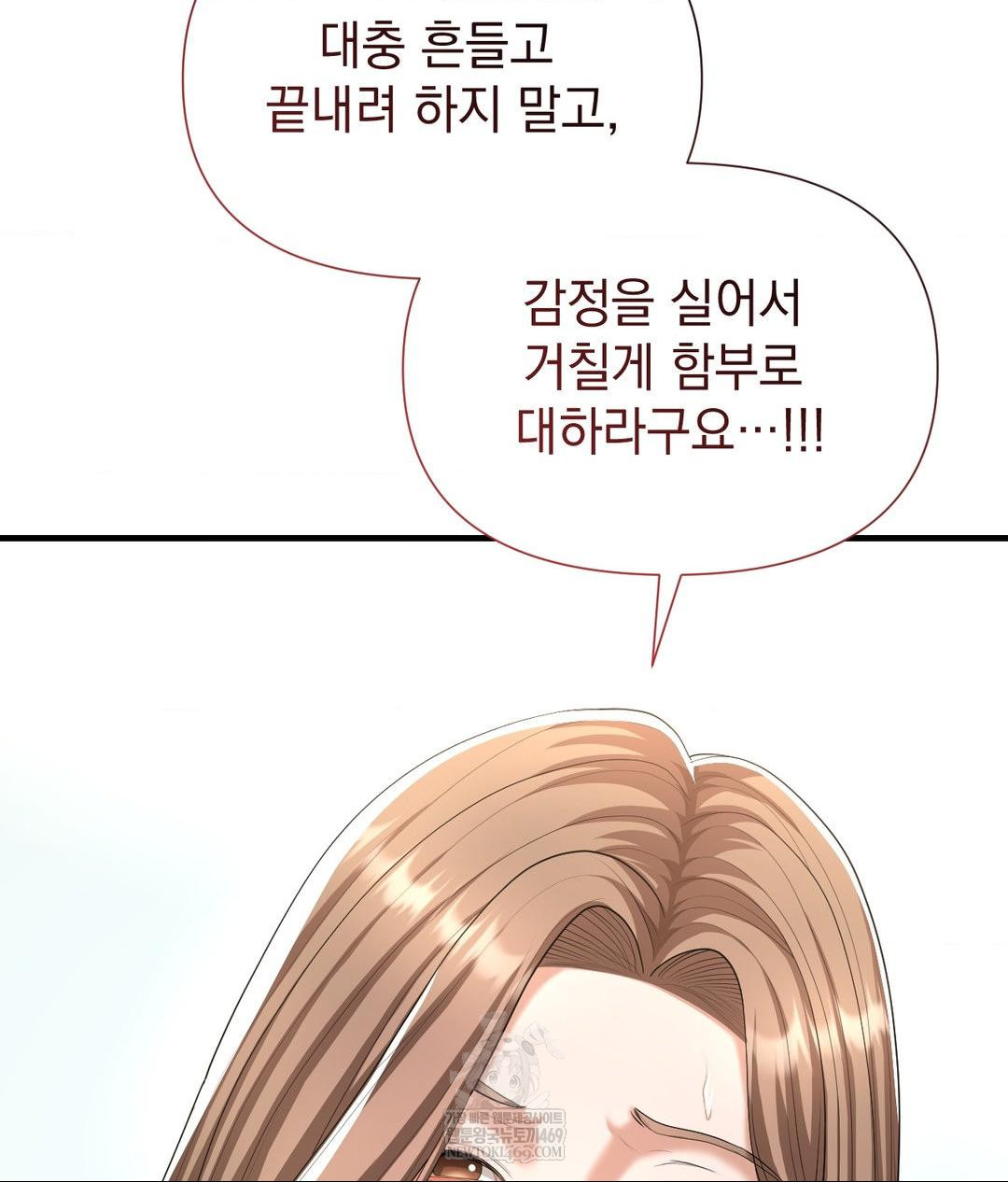 Lets Go For A Shampoo Raw - Chapter 22 [photo 11] - MangaPorn