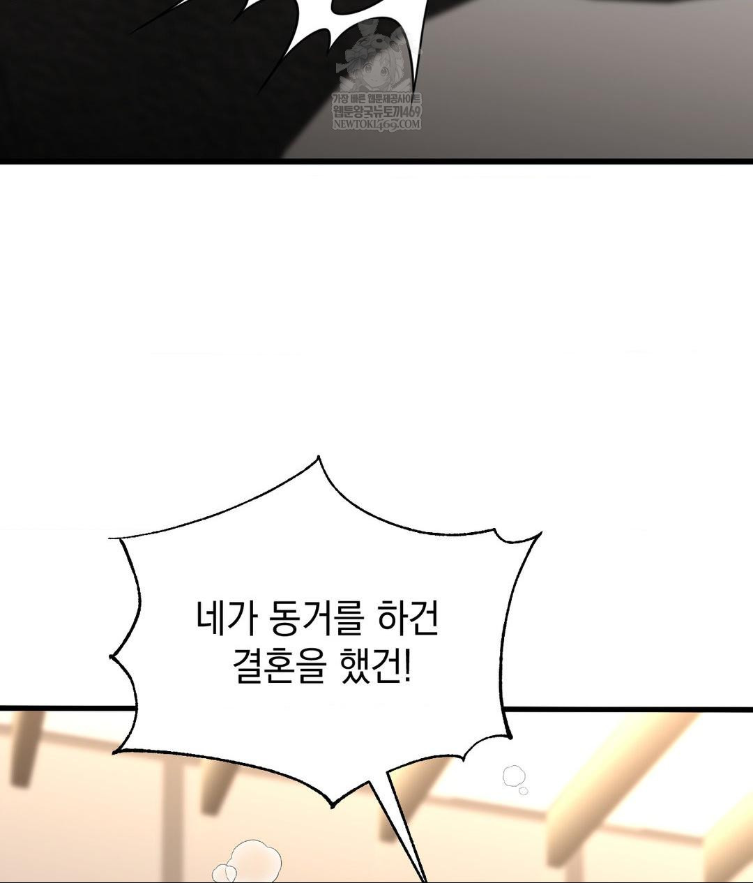 Lets Go For A Shampoo Raw - Chapter 22 [photo 113] - MangaPorn