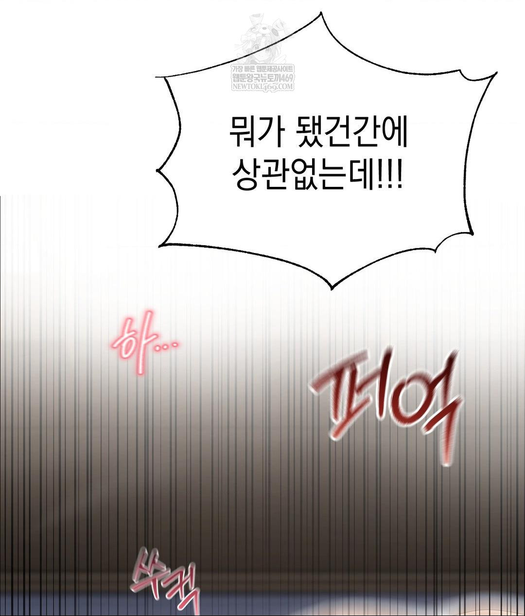 Lets Go For A Shampoo Raw - Chapter 22 [photo 116] - MangaPorn