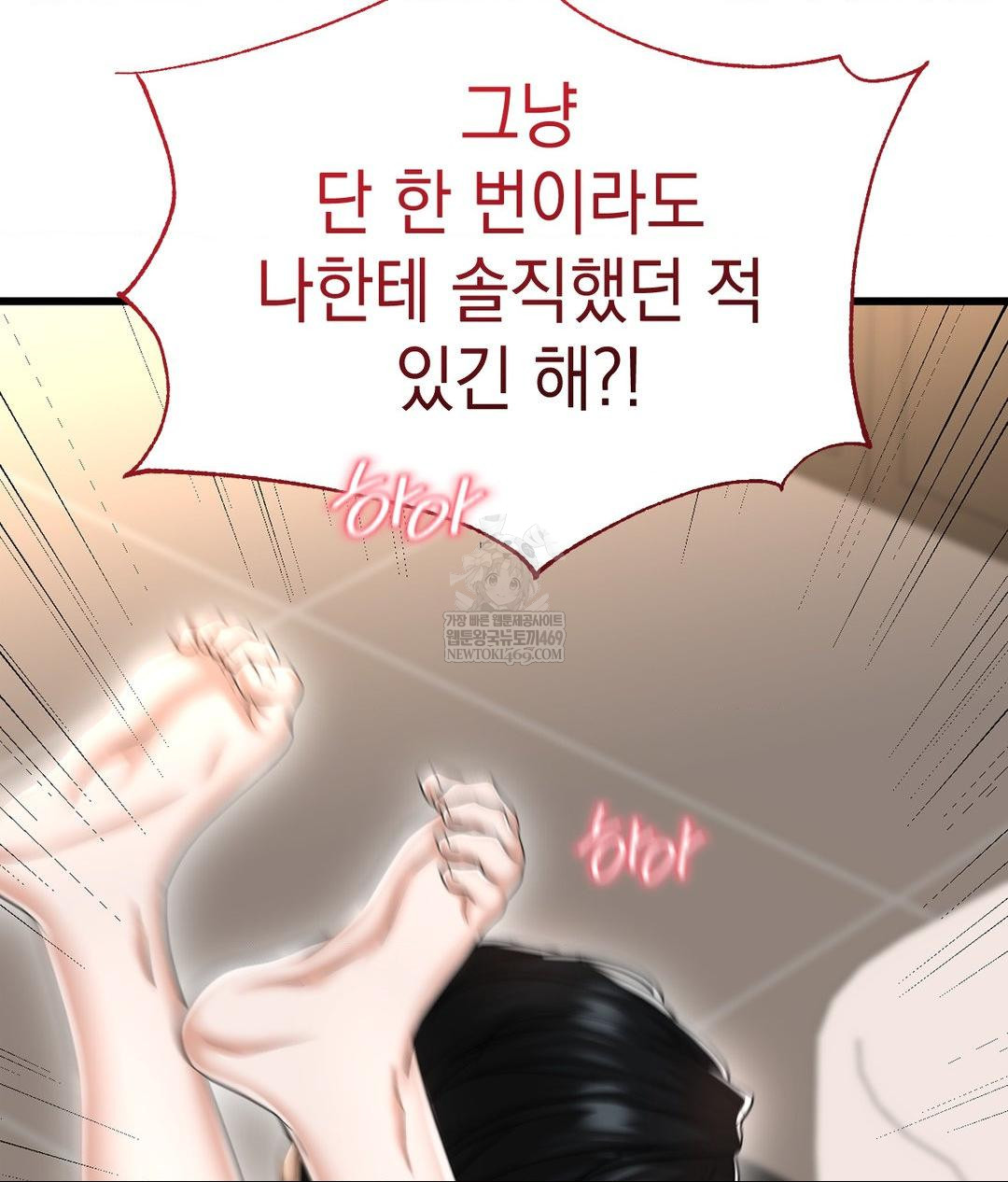 Lets Go For A Shampoo Raw - Chapter 22 [photo 119] - MangaPorn