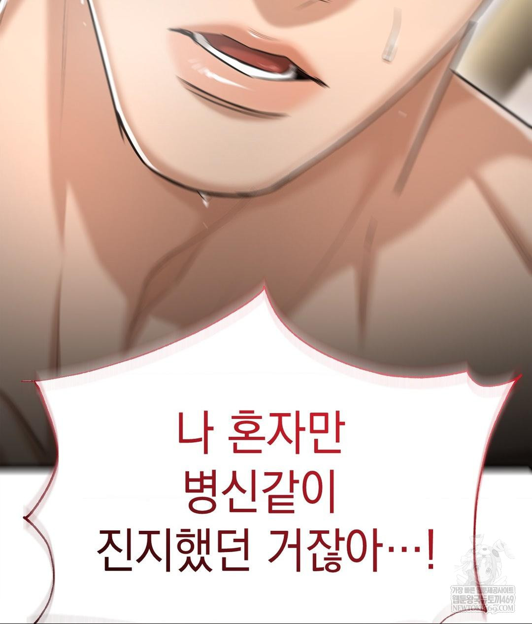 Lets Go For A Shampoo Raw - Chapter 22 [photo 123] - MangaPorn