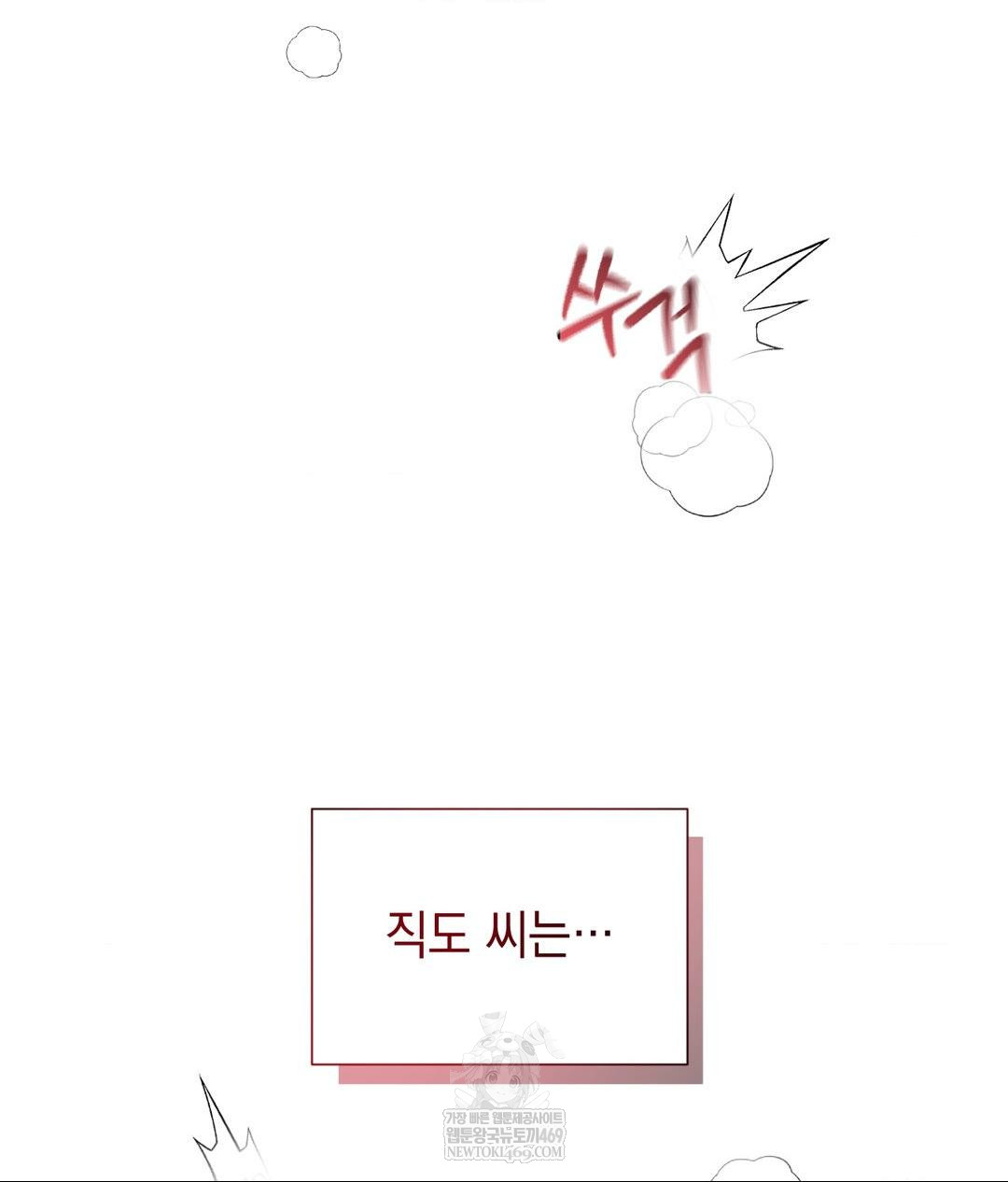 Lets Go For A Shampoo Raw - Chapter 22 [photo 125] - MangaPorn