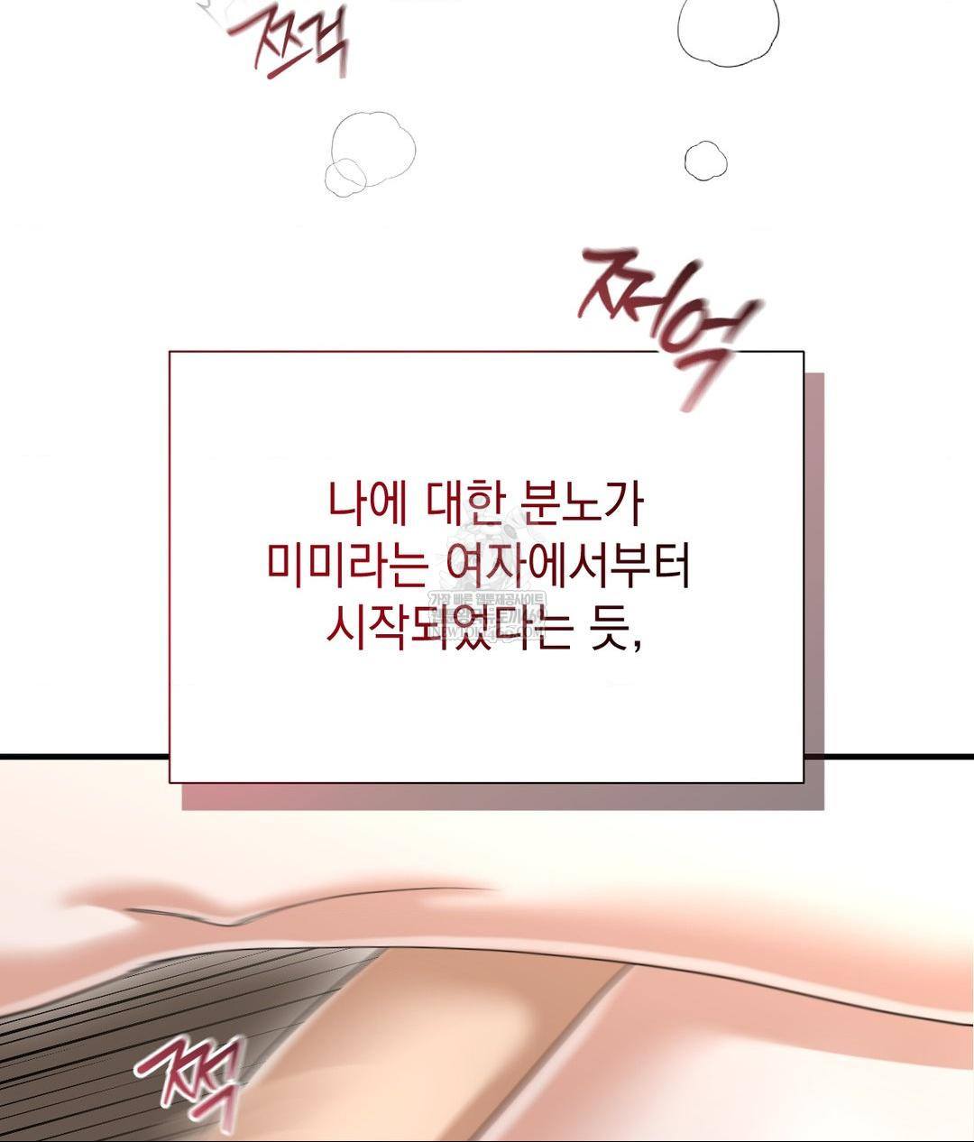 Lets Go For A Shampoo Raw - Chapter 22 [photo 126] - MangaPorn