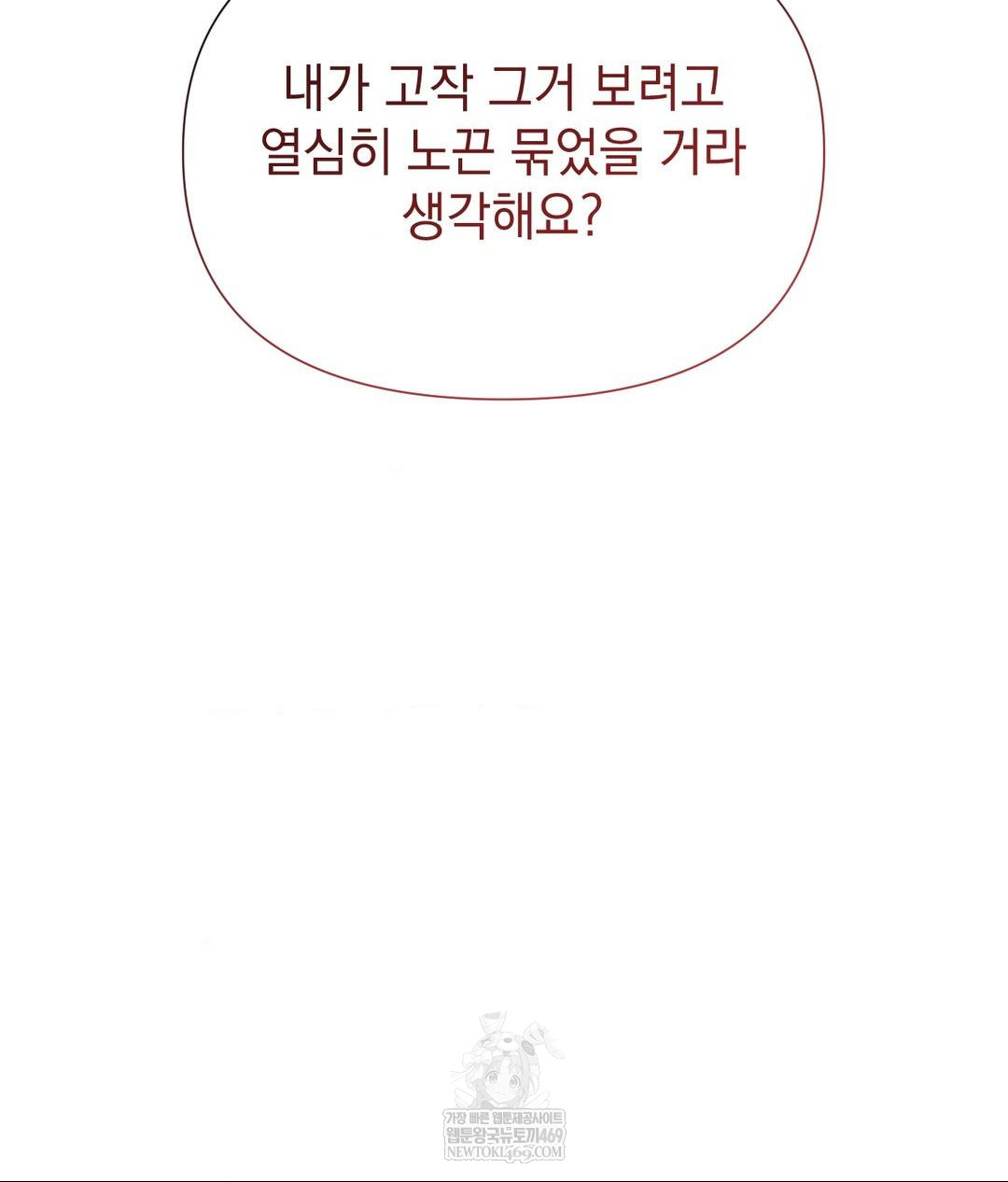 Lets Go For A Shampoo Raw - Chapter 22 [photo 13] - MangaPorn