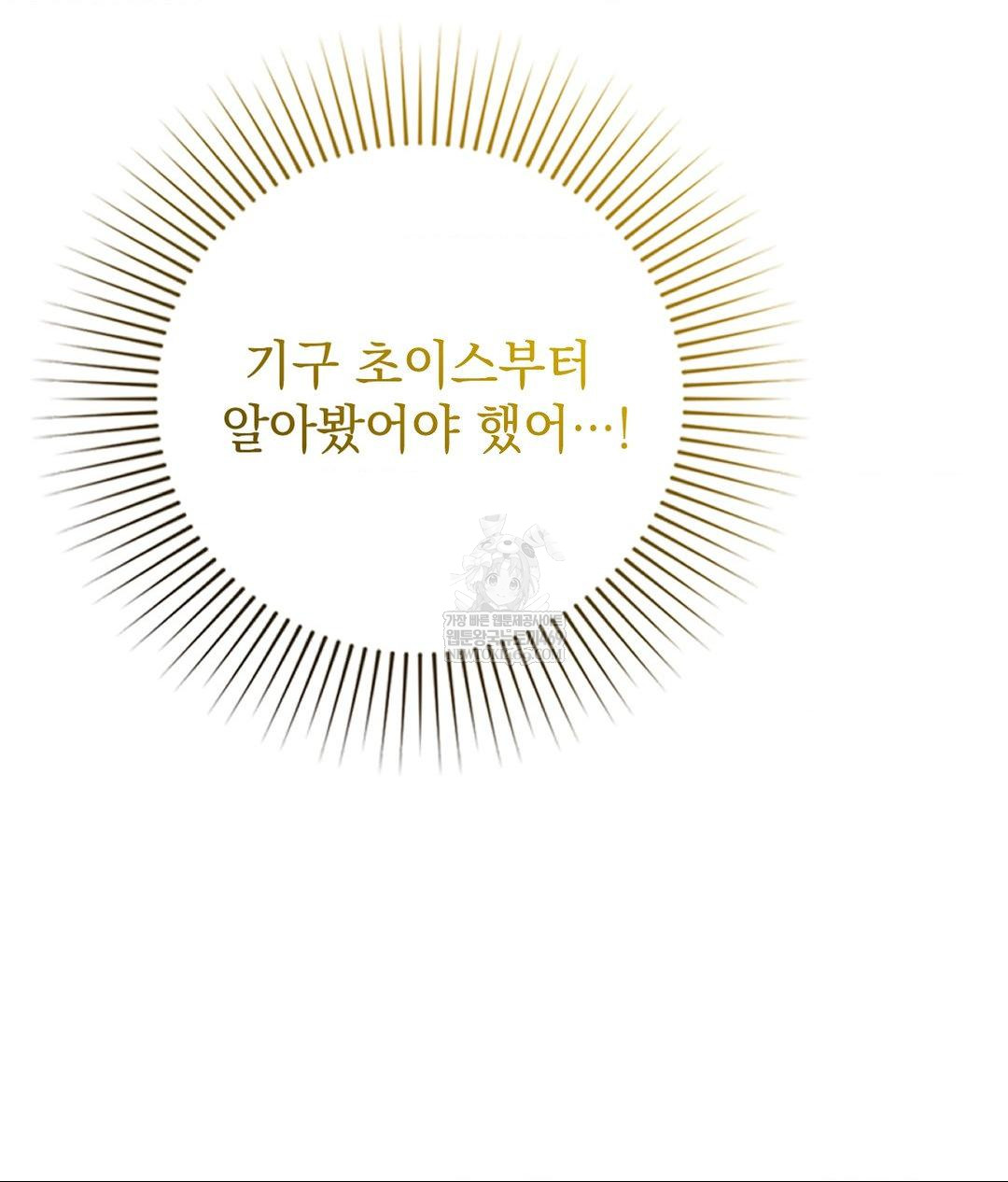 Lets Go For A Shampoo Raw - Chapter 22 [photo 16] - MangaPorn