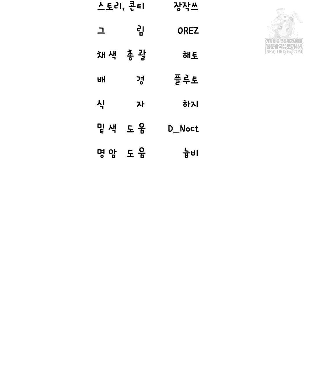 Lets Go For A Shampoo Raw - Chapter 22 [photo 2] - MangaPorn