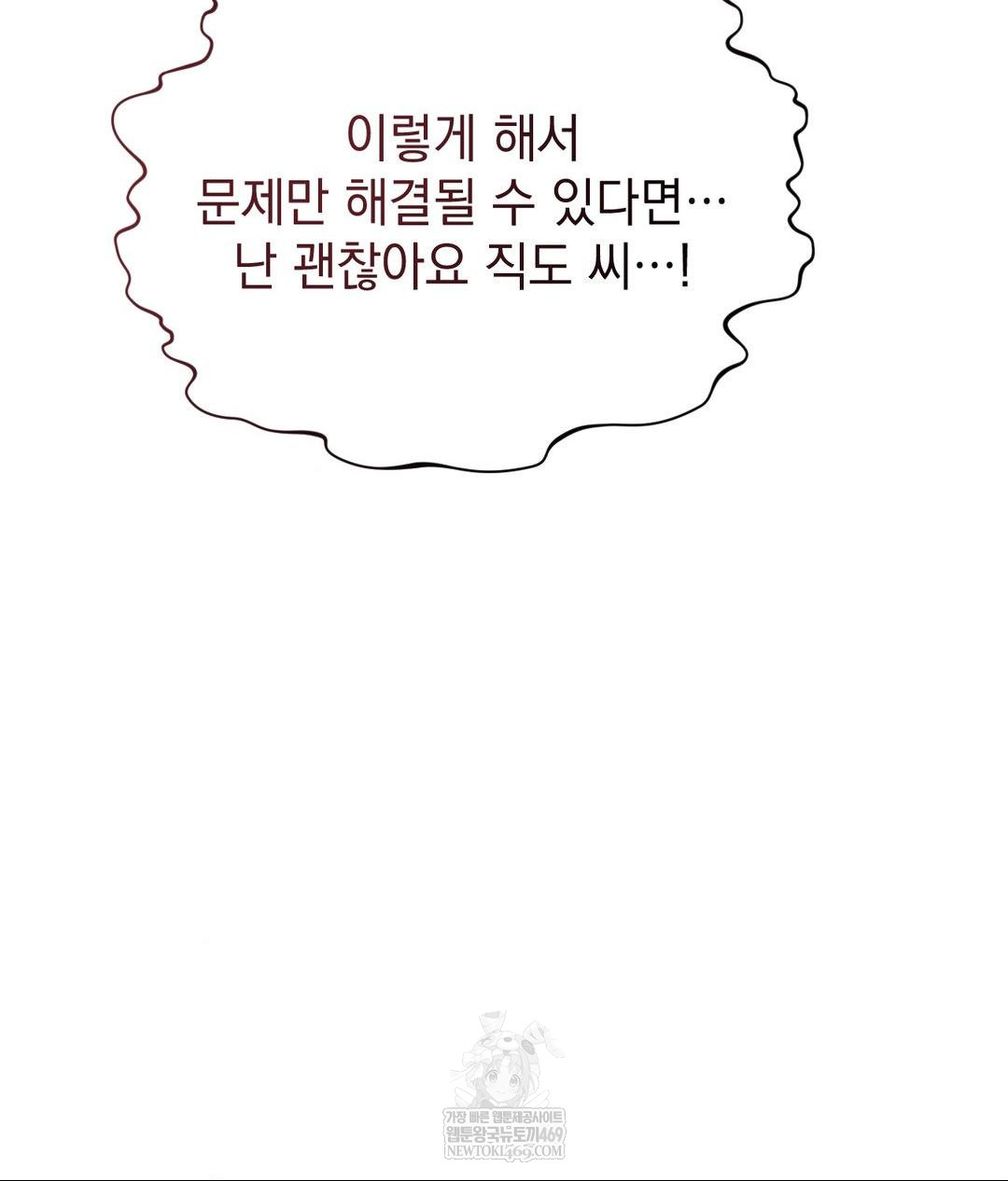 Lets Go For A Shampoo Raw - Chapter 22 [photo 23] - MangaPorn