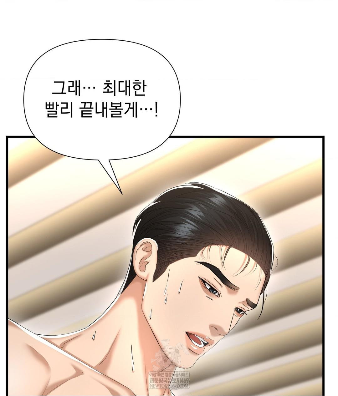 Lets Go For A Shampoo Raw - Chapter 22 [photo 24] - MangaPorn