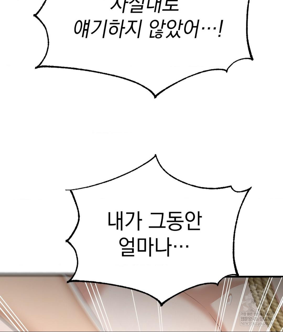 Lets Go For A Shampoo Raw - Chapter 22 [photo 37] - MangaPorn