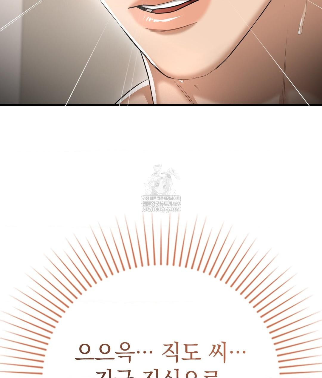 Lets Go For A Shampoo Raw - Chapter 22 [photo 52] - MangaPorn