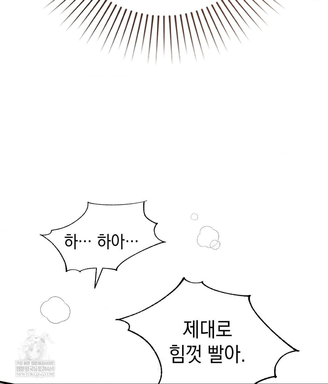 Lets Go For A Shampoo Raw - Chapter 22 [photo 56] - MangaPorn