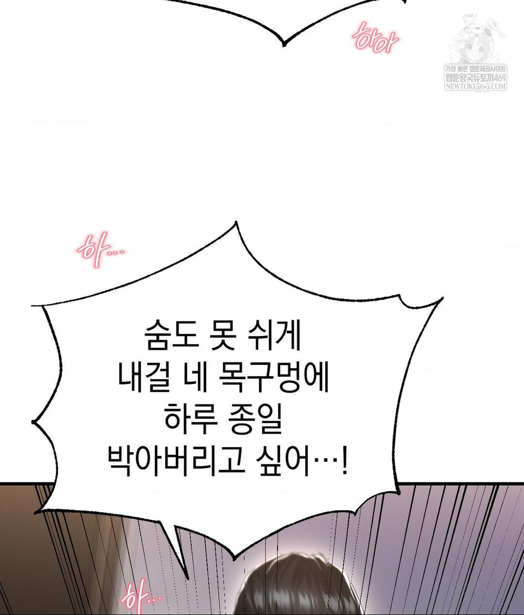 Lets Go For A Shampoo Raw - Chapter 22 [photo 63] - MangaPorn