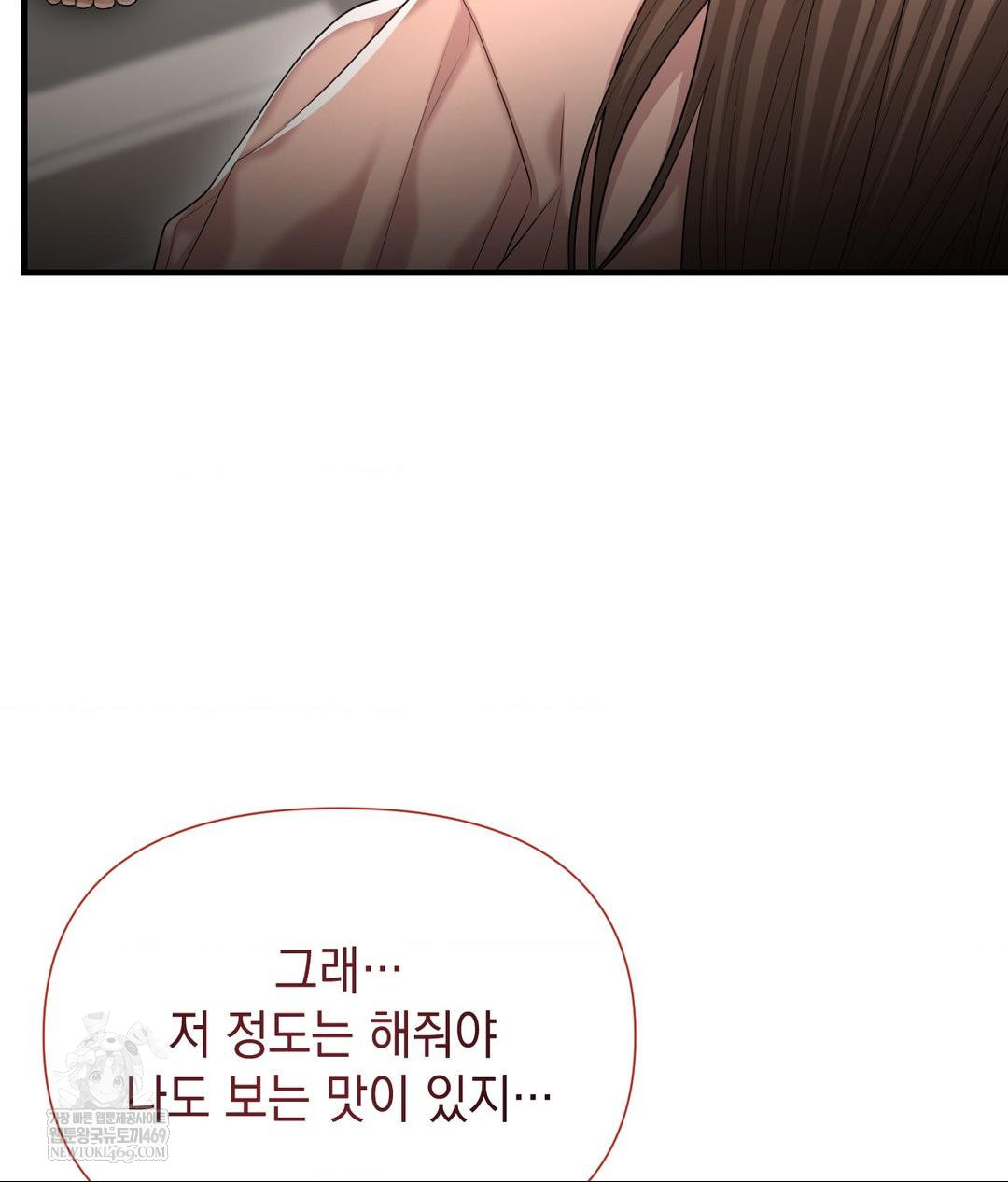 Lets Go For A Shampoo Raw - Chapter 22 [photo 68] - MangaPorn