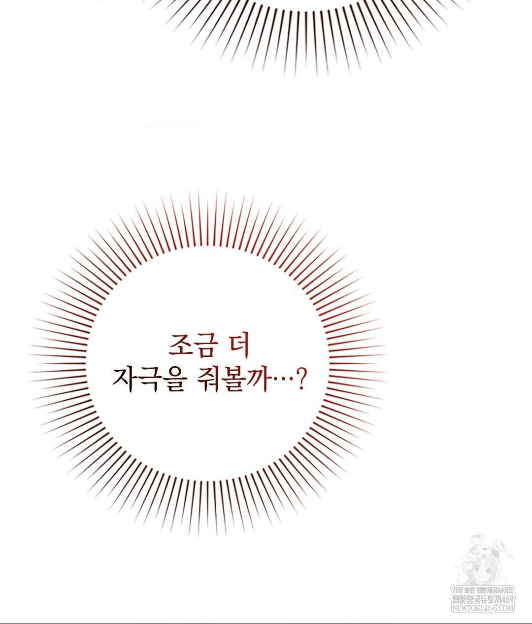 Lets Go For A Shampoo Raw - Chapter 22 [photo 75] - MangaPorn