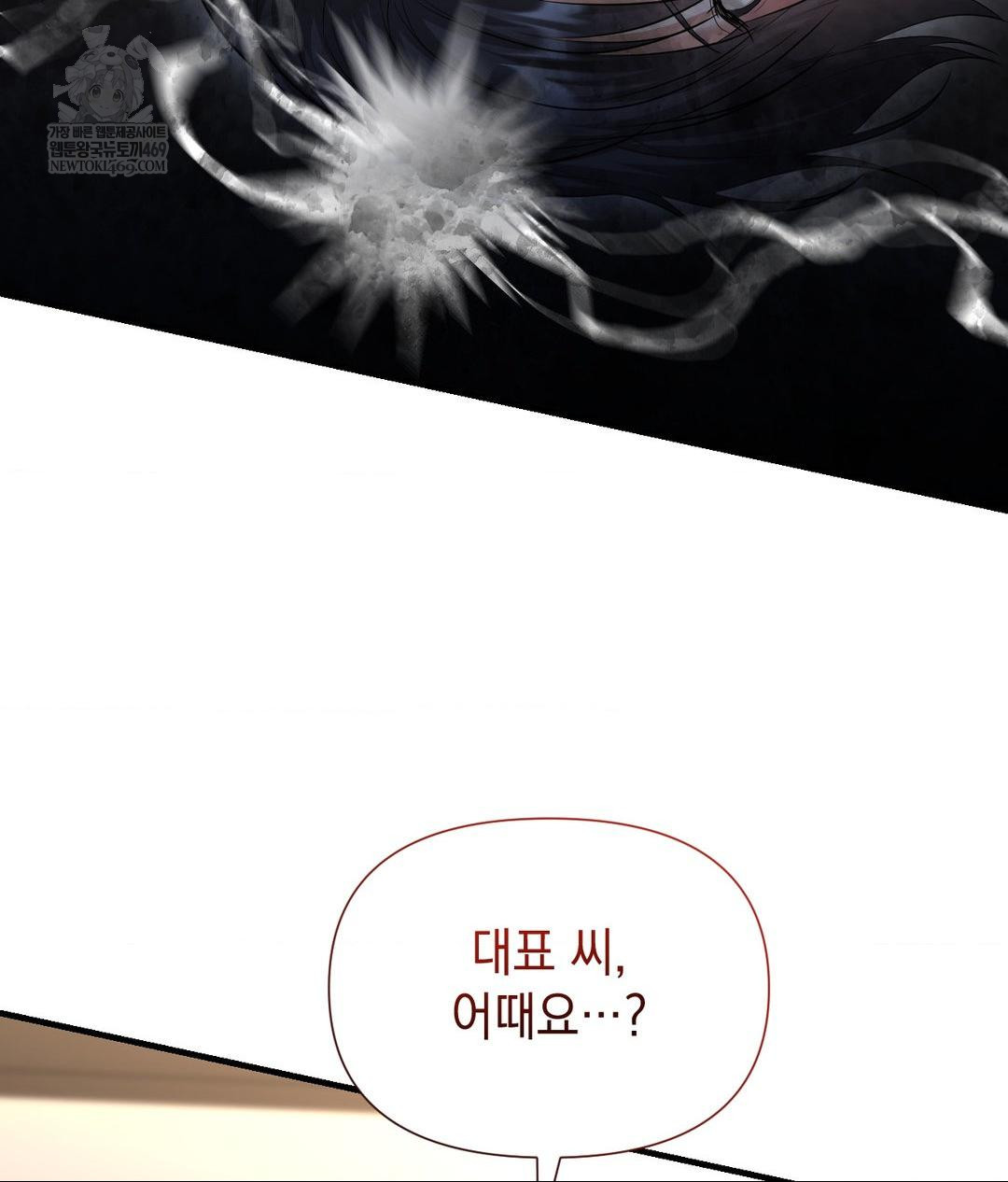 Lets Go For A Shampoo Raw - Chapter 22 [photo 80] - MangaPorn