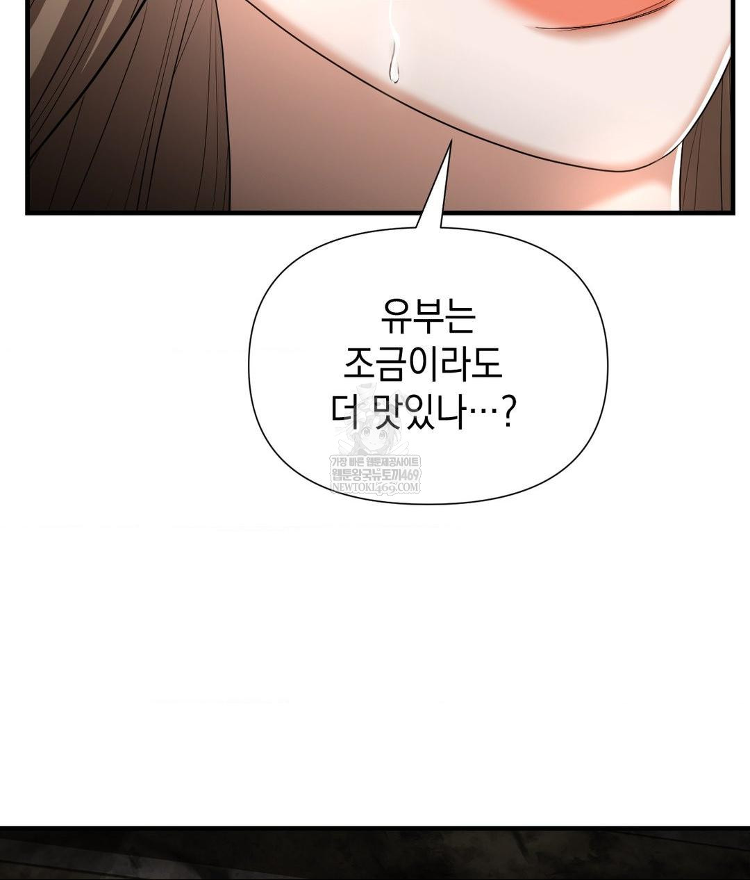 Lets Go For A Shampoo Raw - Chapter 22 [photo 84] - MangaPorn